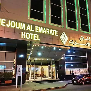 *** Отель Nejoum Al Emarat ОАЭ